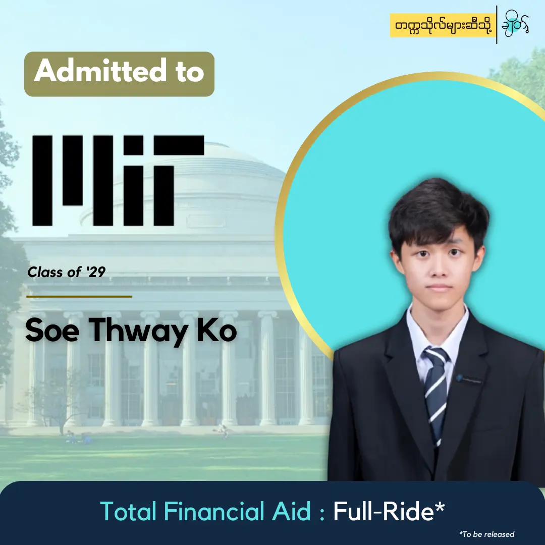 Soe Thway Ko